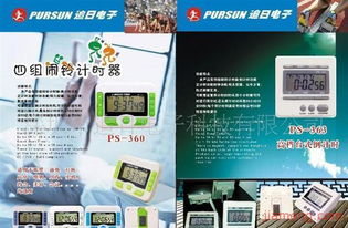 追日運(yùn)動(dòng) 引爆電子產(chǎn)品銷(xiāo)售新浪潮，誠(chéng)邀全球加盟伙伴共創(chuàng)輝煌