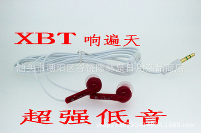 探索正品XBT入耳式耳機 音質(zhì)與性價比的完美融合